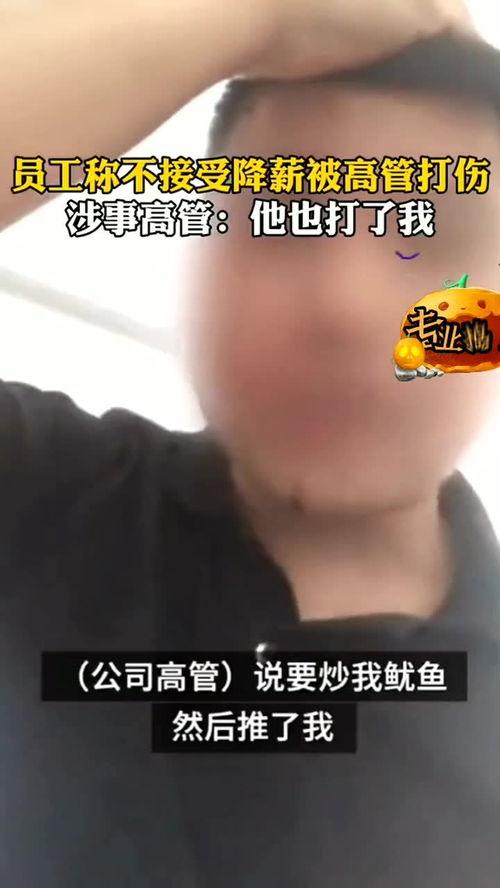 深圳爆料降薪最新消息新闻,企业大规模降薪，员工生活压力加剧