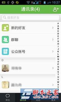 解除好友在线观看,好友关系终结之旅——在线观看揭秘