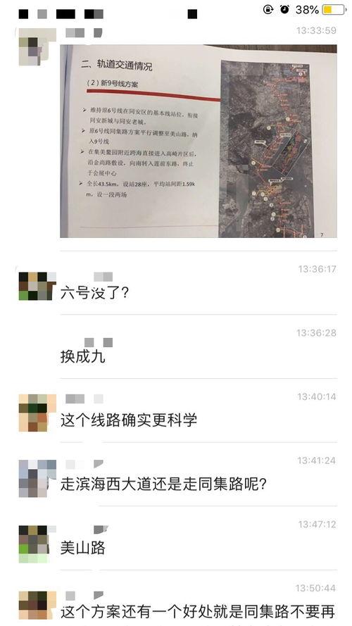 地铁9号线爆料事件最新,揭秘背后真相与影响