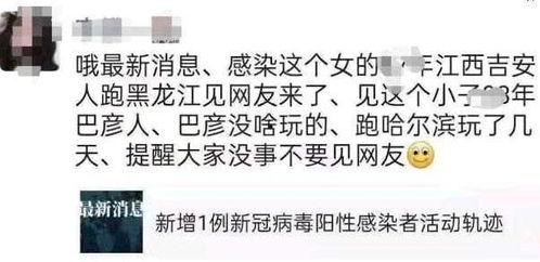 哈尔滨病例爆料最新消息,追踪病例爆发，防控措施升级