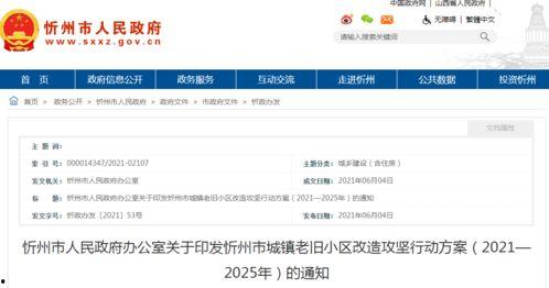 南岗村旧改爆料通知最新,揭秘项目进展与居民期待