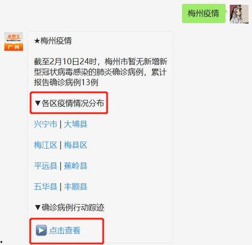 梅州最新爆料消息今天疫情,揭秘病毒传播轨迹与防控措施”