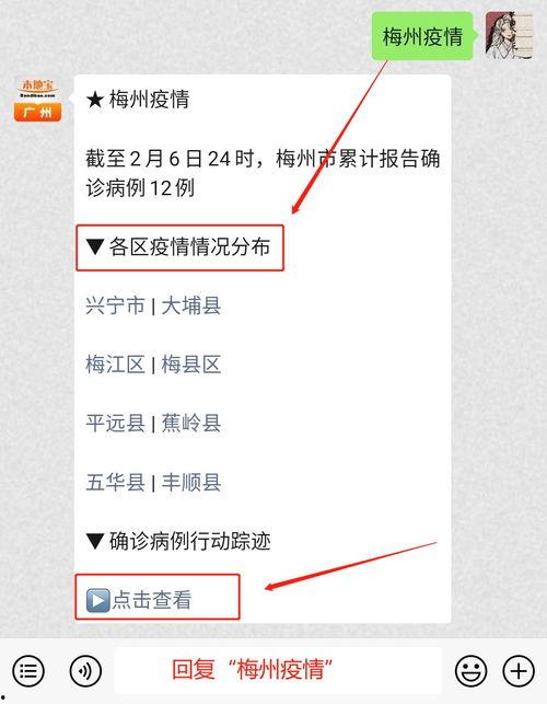 梅州最新爆料消息今天疫情,揭秘病毒传播轨迹与防控措施”