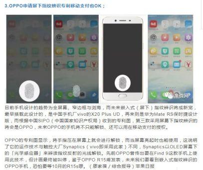 oppor15最新爆料,全面屏设计，AI拍照技术，引领手机行业新潮流”