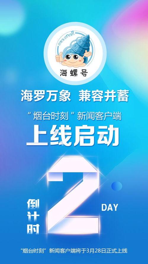 烟台爆料最新消息,揭秘事件背后真相