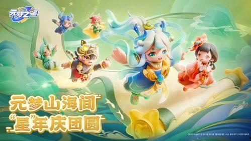 元梦之星最新玩法爆料,探索无尽奇幻世界的奥秘之旅