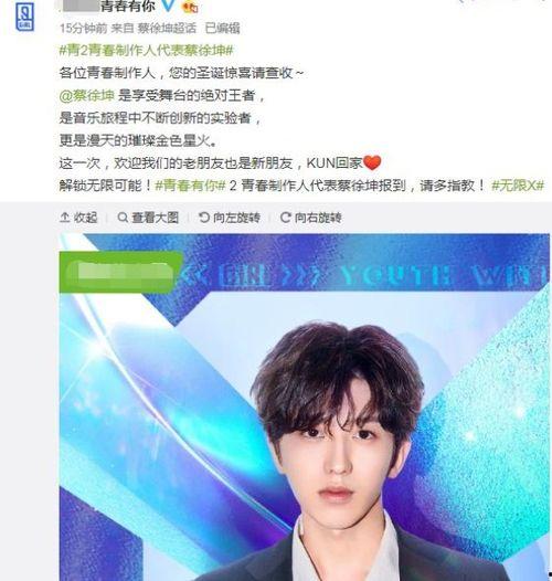 蔡徐坤最新消息爆料,揭秘背后故事与未来计划！”
