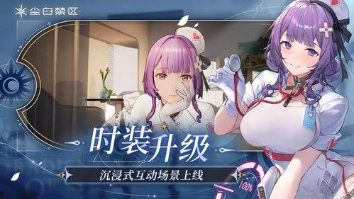 尘白禁区最新福利爆料,独家爆料带你领略全新福利盛宴