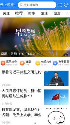 小恩施头条最新爆料,最新爆料引发热议！