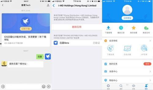 网红吃瓜迅雷下载链接,迅雷下载链接大揭秘