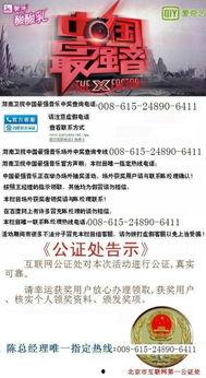 湖南省新闻爆料热线电话,倾听民声，守护公平正义