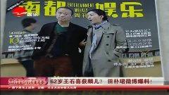 爆料明星八卦今日,当红明星背后的惊人真相