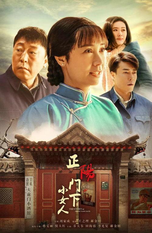 正阳门下在线观看,揭秘明朝宫廷风云与人性挣扎