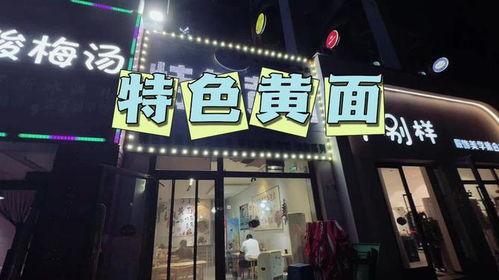 爆料长春探店视频最新一期,本期热门美食盘点