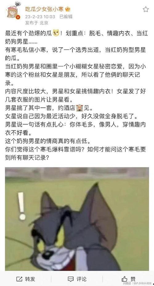 张小寒今日爆料图片视频,今日图片视频揭秘幕后真相