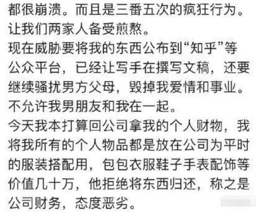男网红爆料聊天记录视频,揭秘男网红真实一面