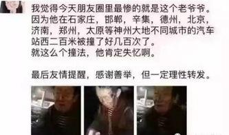 徐州黑坑爆料事件真相视频,真相揭露与反思
