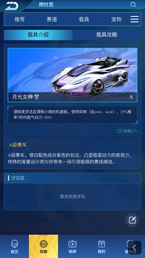 最新钻石车特性爆料,尖端科技与豪华体验尽享其中