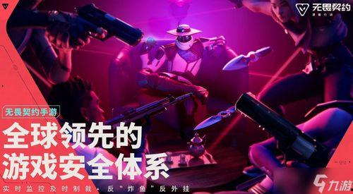 无畏契约最新活动爆料,狂欢盛宴，海量奖励等你来拿！