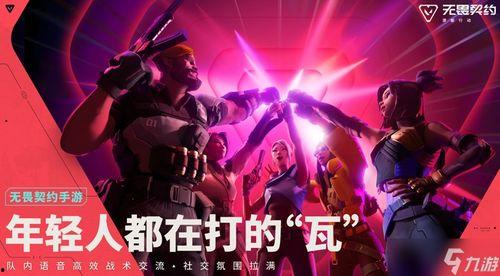 无畏契约最新活动爆料,狂欢盛宴，海量奖励等你来拿！