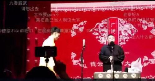 德云社最新事件爆料,揭秘幕后真相与艺人动态