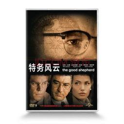 特务风云 在线观看,揭秘潜伏岁月的惊心动魄