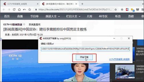 爆料剧情视频下载软件大全,揭秘热门爆料剧情视频下载软件大全
