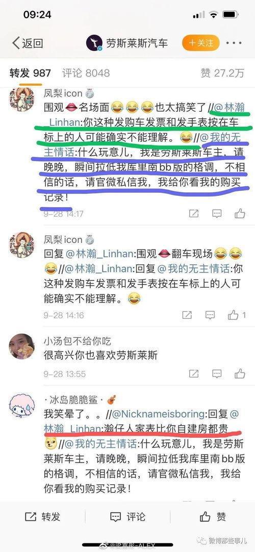 网红吃瓜公众号推,揭秘幕后真相，带你领略娱乐圈风云变幻