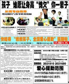 青岛今日新闻爆料电话,揭秘今日焦点