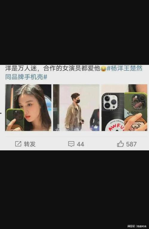 王楚然杨洋爆料视频,揭秘娱乐圈幕后真相