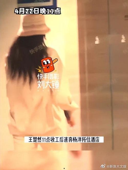 王楚然杨洋爆料视频,揭秘娱乐圈幕后真相