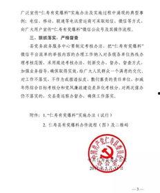 仁寿热点爆料最新消息,揭秘重大事件背后真相
