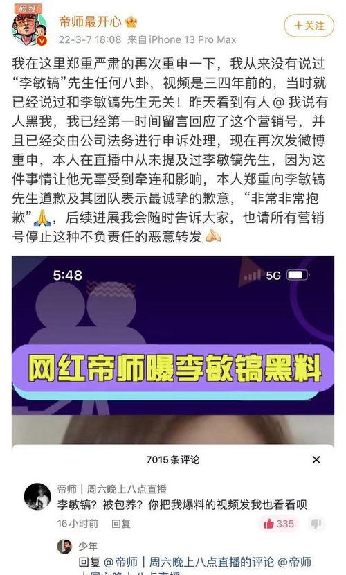 直播爆料李敏镐视频,独家视频内容大揭秘