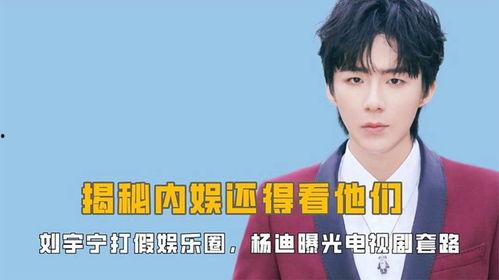 爆料娱乐圈视频大全,视频大全揭秘明星幕后故事