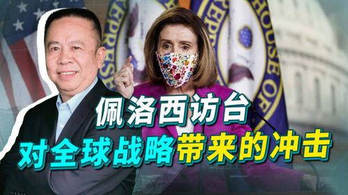 美国佩洛西最新爆料消息,揭秘美国政治内幕惊人真相