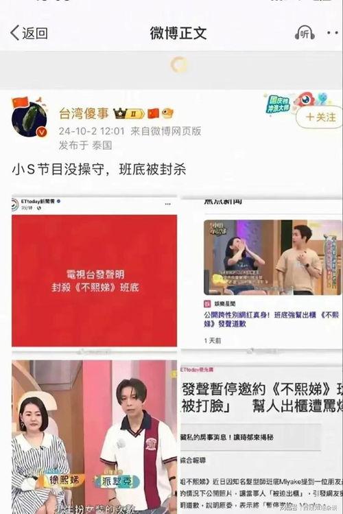娱乐圈爆料别人隐私,隐私泄露背后的真相与反思
