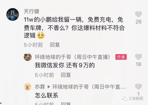 视频爆料博主,揭秘幕后真相与网络舆论的力量