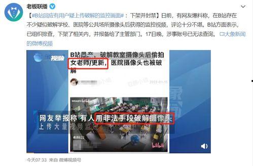 磁县爆料热点事件视频曝光,视频曝光揭示惊人真相