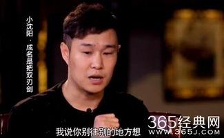 小沈阳爆料东北大哥视频,东北大哥的真实风采