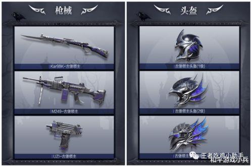 全新爆料新皮肤吃鸡视频,吃鸡视频中的神秘爆料！