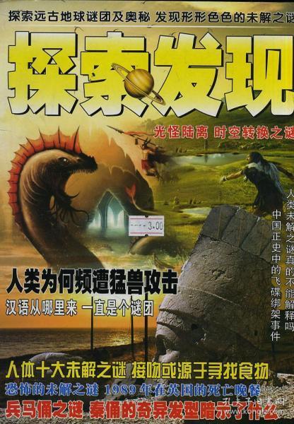 在线观看探索发现,揭秘未知世界的奥秘之旅