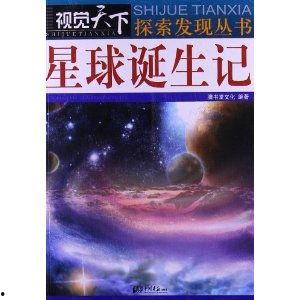 在线观看探索发现,揭秘未知世界的奥秘之旅