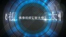 娱乐热点爆料官方入口,独家爆料，尽在掌握！”