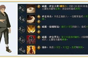 火影忍者页游最新爆料,神秘忍术觉醒，全新角色登场！