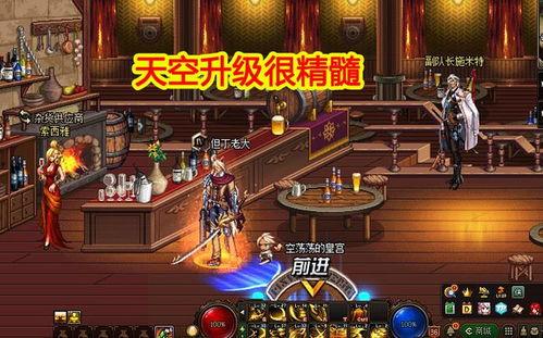 地下城最新天空爆料,最新天空爆料，神秘天空之城即将降临！