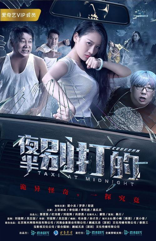 夜半别打的在线观看,揭秘深夜神秘事件背后的惊悚真相