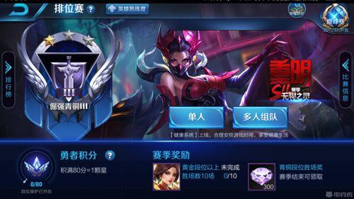 王者爆料大赛视频下载,精彩瞬间抢先看！