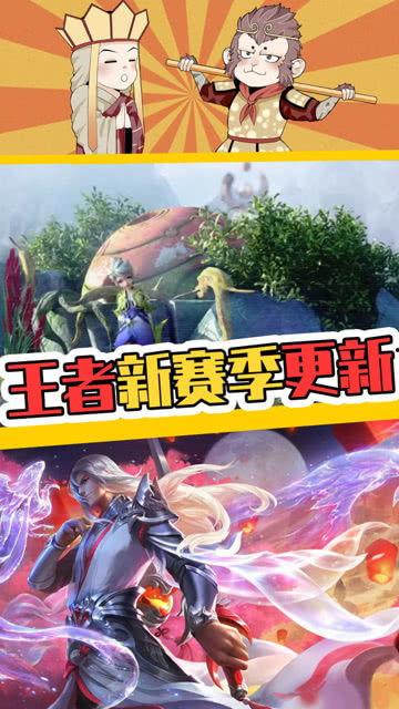 王者爆料大赛视频下载,精彩瞬间抢先看！