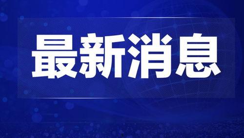 兰州新闻热点爆料视频回放,揭秘最新爆料视频背后的真相