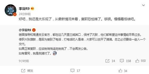 李璇微博最新爆料新闻,娱乐圈惊天大事件曝光！